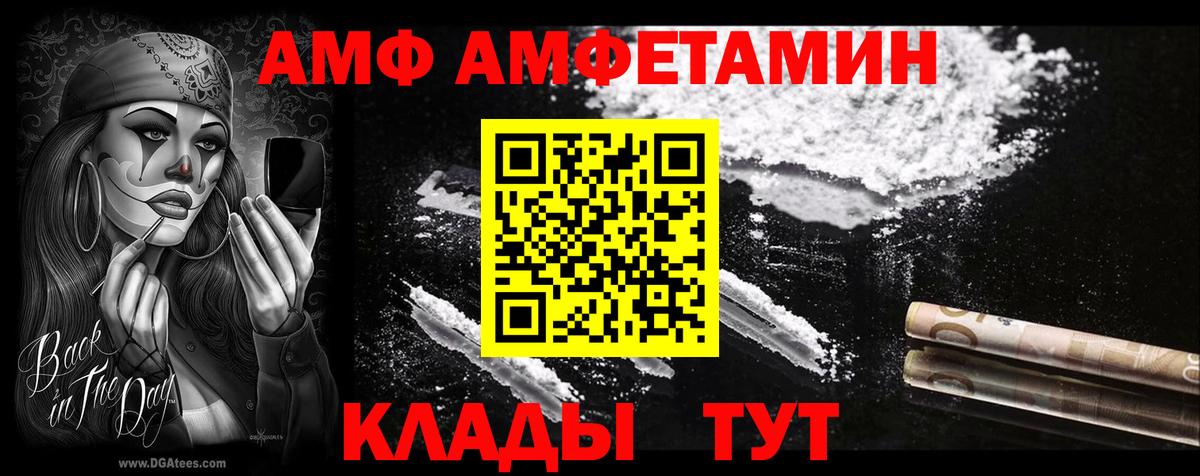 Россия  АМФ Розовый  Вход с VPN 