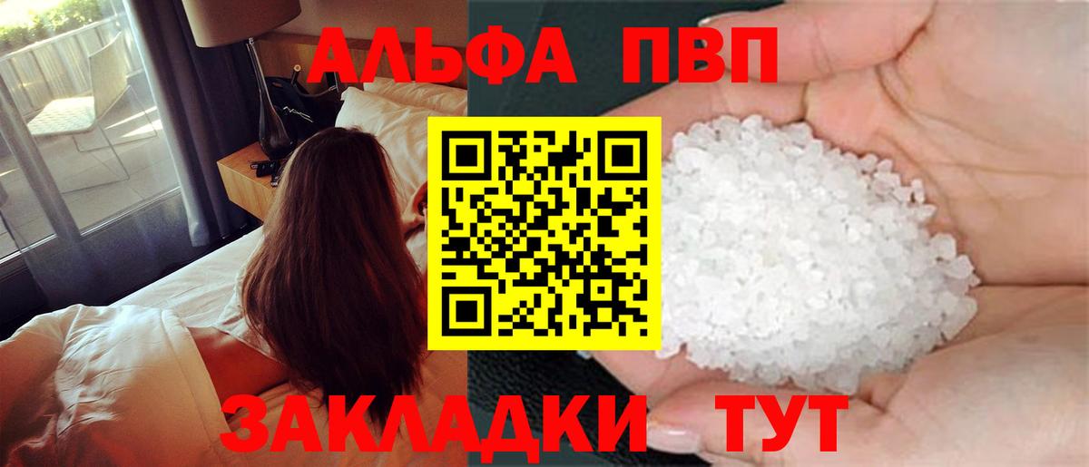 Россия  Альфа ПВП СК КРИС  А ПВП СК КРИС  A-PVP крисы CK  Вход с VPN 