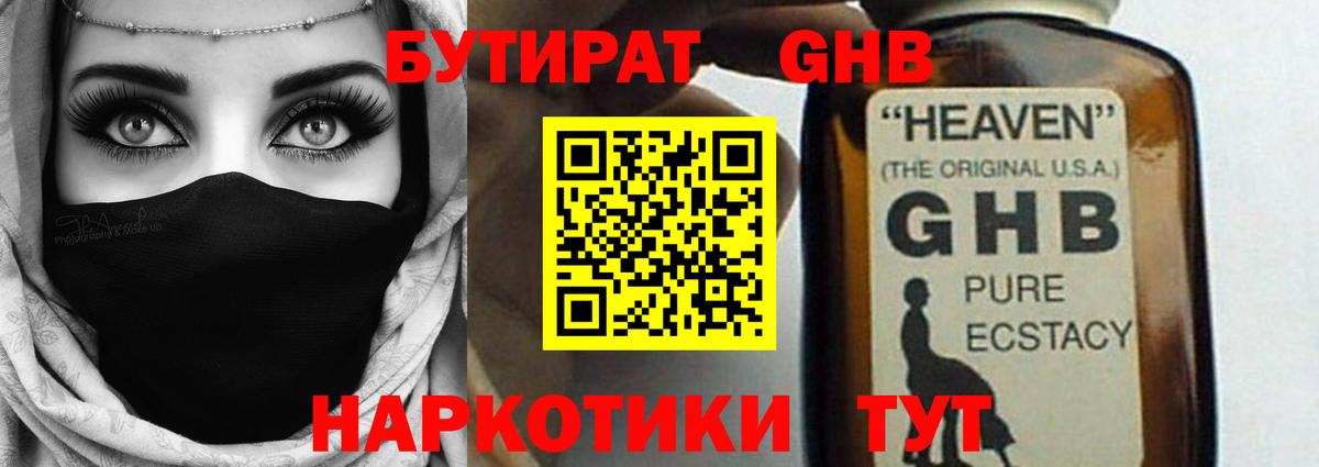 Россия  БУТИРАТ буратино  Бутират  Вход с VPN 