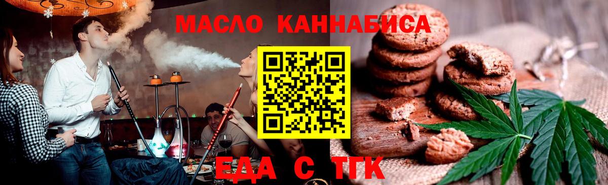 Россия  Canna-Cookies конопля  Вход с VPN 