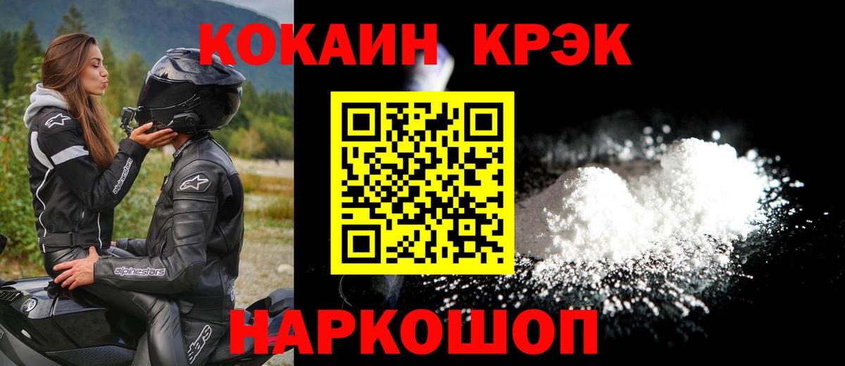 Россия  Cocaine  COCAIN Columbia  Вход с VPN  Кокаин 98% 