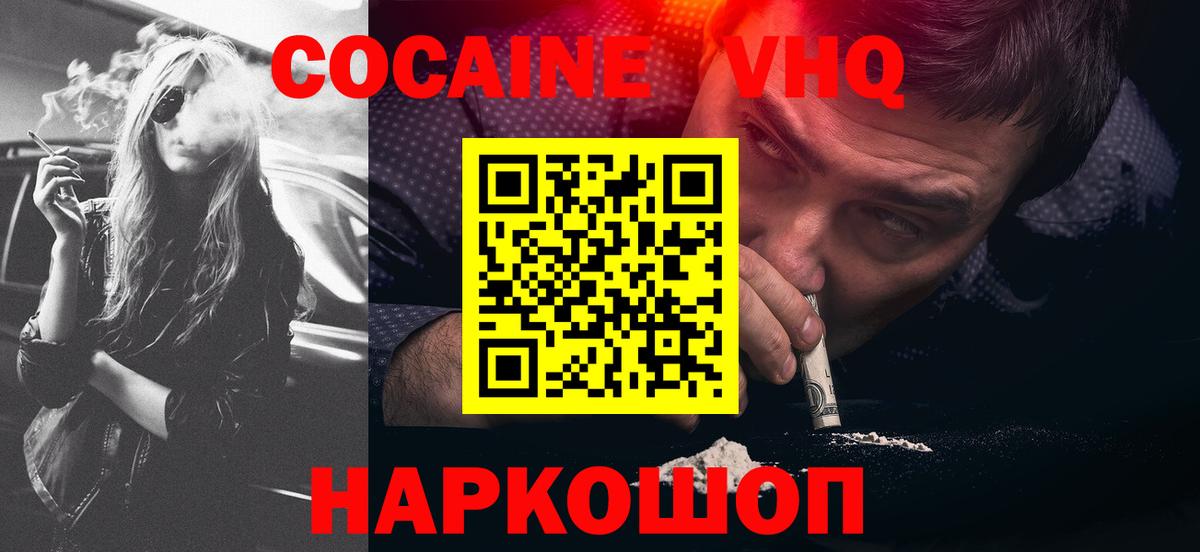 Cocaine 98% Россия