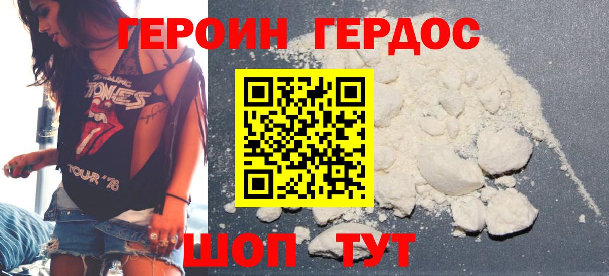 Россия  ГЕРОИН хмурый  Вход с VPN 