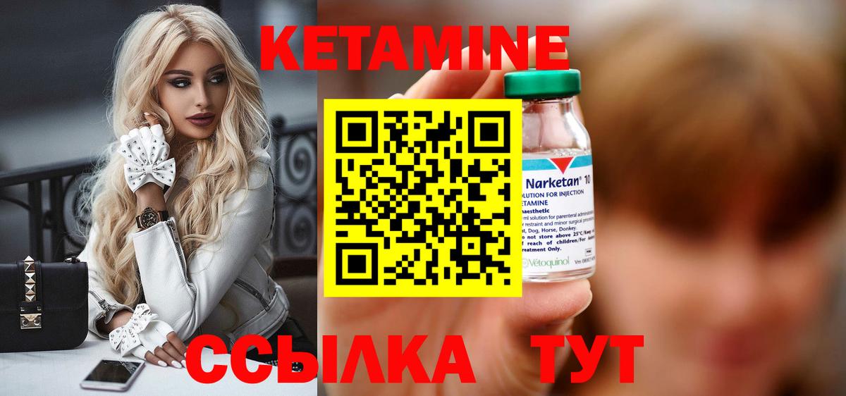 КЕТАМИН VHQ Россия