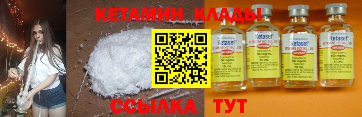 Россия  КЕТАМИН ketamine  Вход с VPN  КЕТАМИН VHQ 