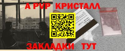 кристаллы Ленинск-Кузнецкий