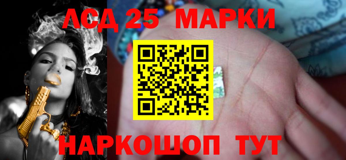 Россия  LSD-25 экстази кислота  Вход с VPN  ссылка на мегу сайт  LSD-25 экстази ecstasy 
