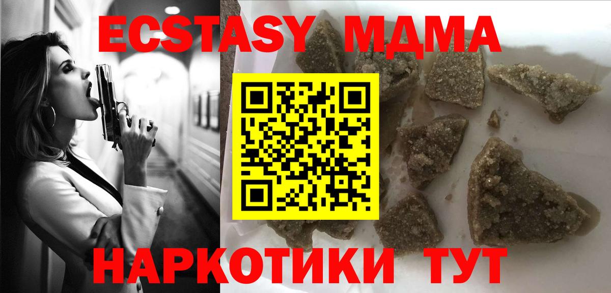 Россия  MDMA молли  Вход с VPN 