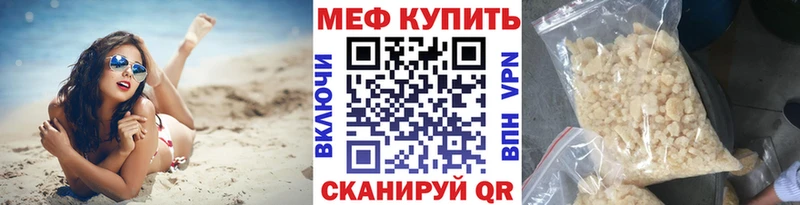 Мефедрон кристаллы  Екатеринбург 