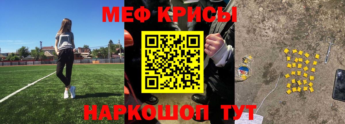 Меф VHQ  Вход с VPN  МЯУ-МЯУ  МЯУ-МЯУ  МЕФ mephedrone  Россия 