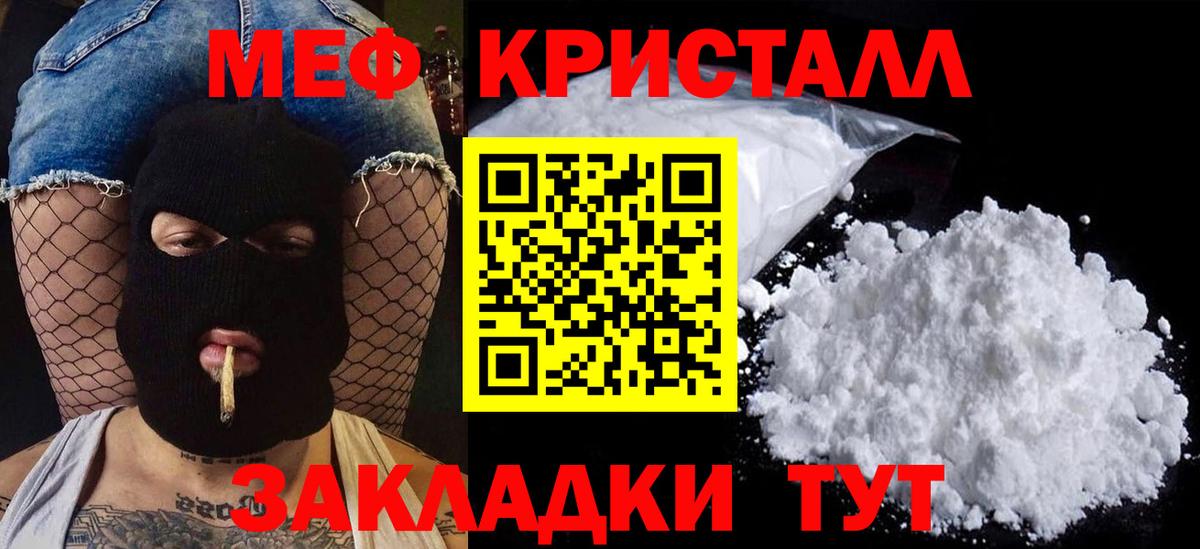 Меф Россия