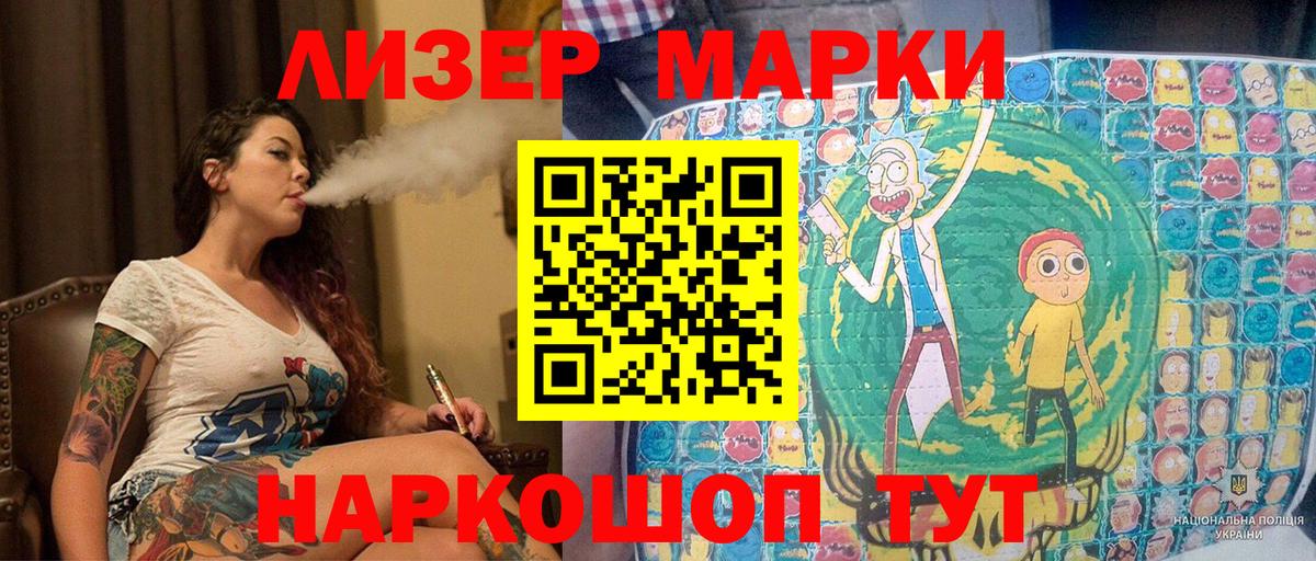 Марки N-bome 1,5мг  Вход с VPN  Марки 25I-NBOMe  Россия  Марки N-bome 1,5мг 