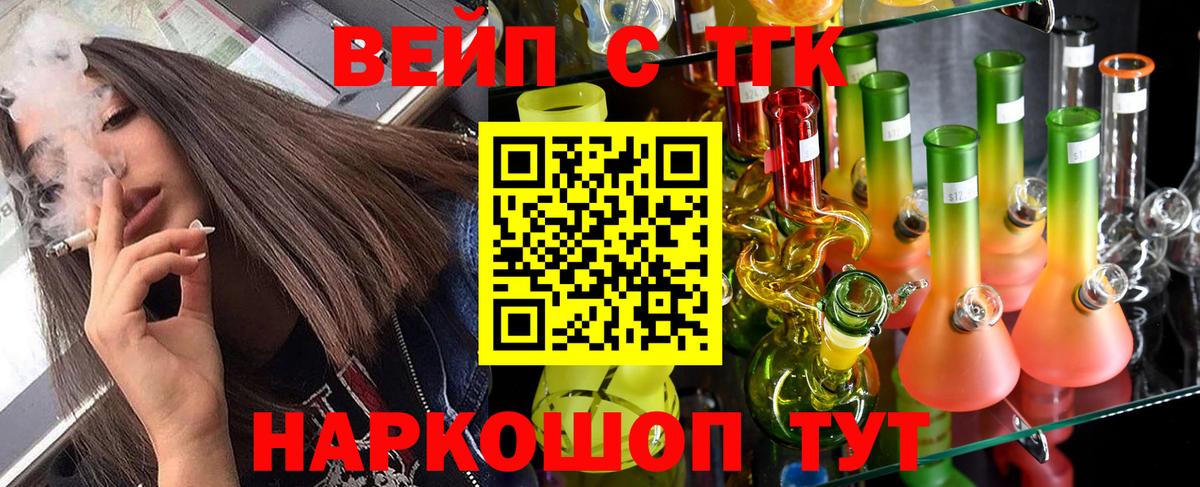 Россия  Дистиллят ТГК концентрат  цена   Вход с VPN 
